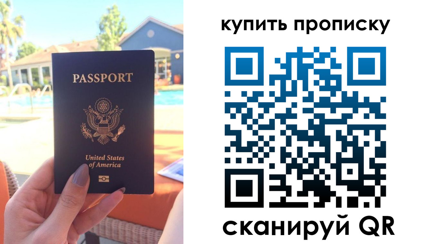 прописка гарантия в Сорске