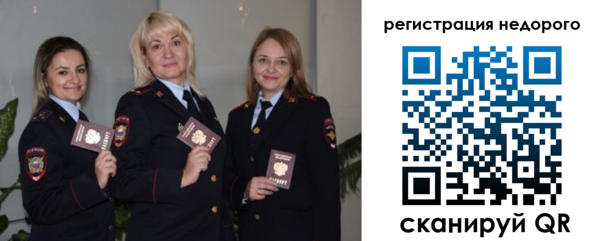 временная регистрация 2025 в Сорске