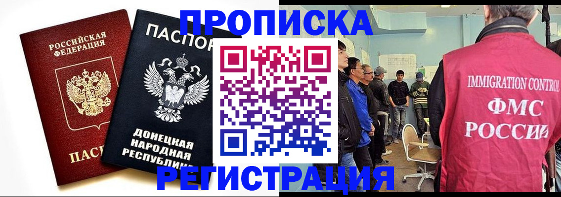 временная регистрация недорого в Сорске
