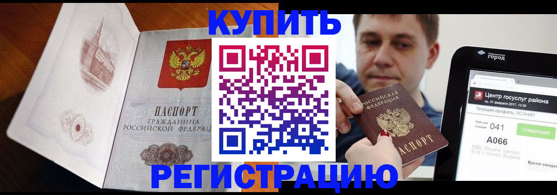 миграционный учет в Сорске